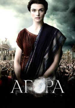 Агора