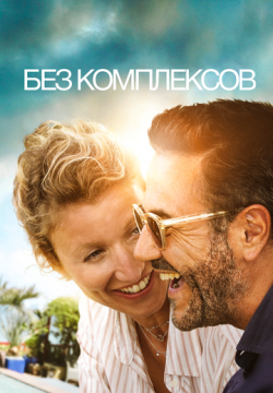 Без фильтра
