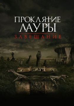 Звонок из подземелья