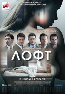 Лофт